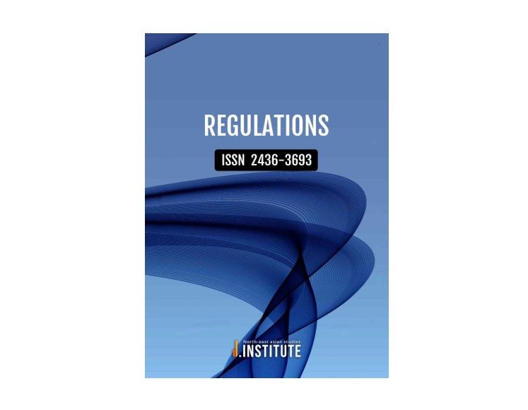 A Reflection on the Preventive Measures Against Damages of Unlawful ...